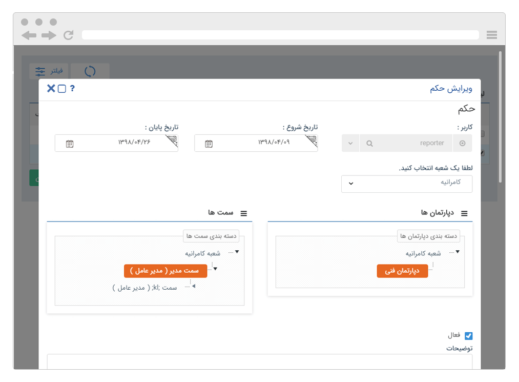 نرم افزار مدیریت خرید و فروش CRM پیام گستر